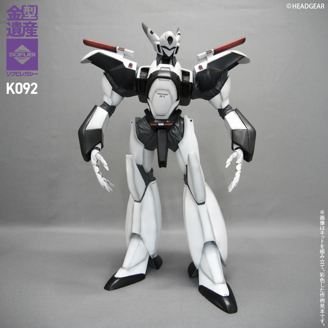 ソフビ完成品の写真です