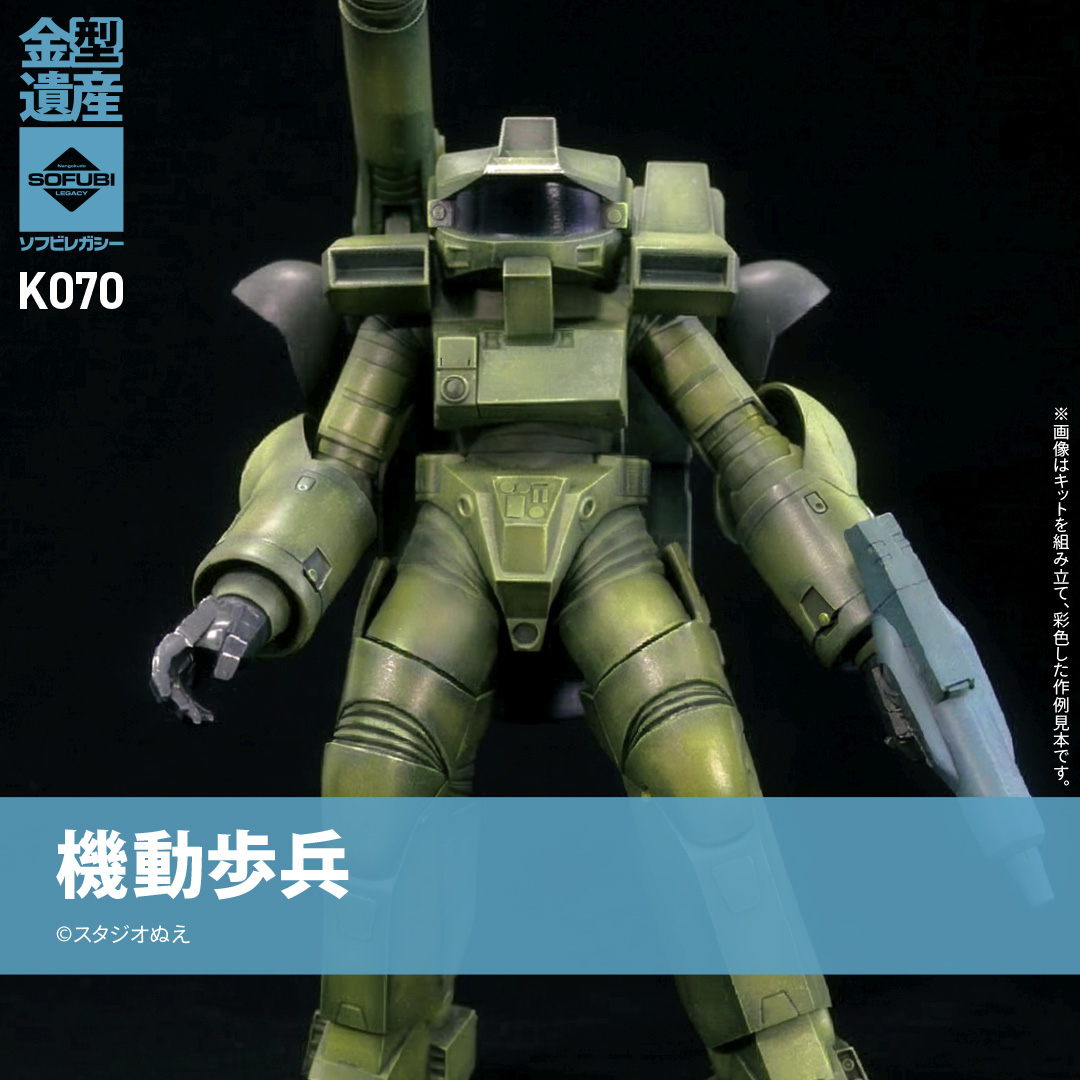 ソフビ完成品の写真です