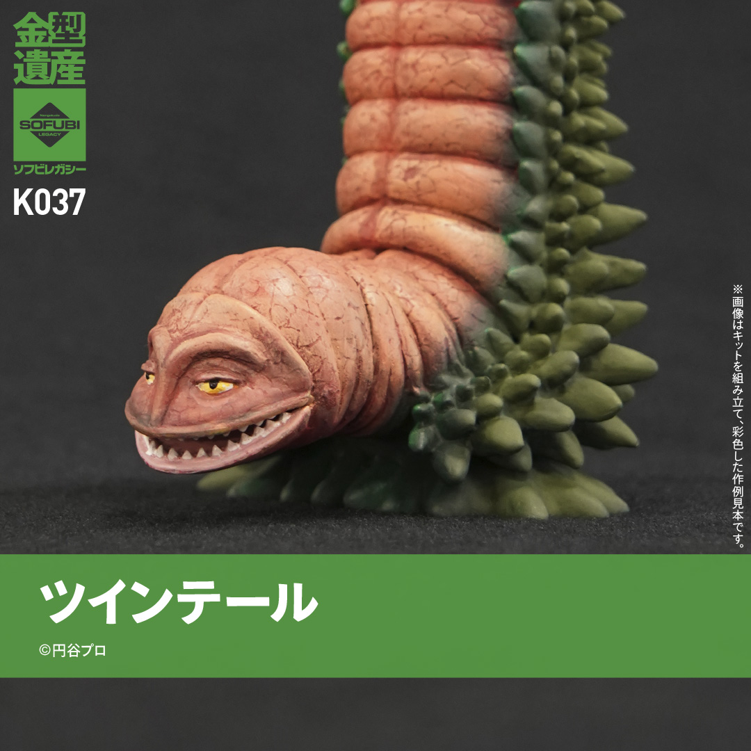 ソフビ完成品の写真です