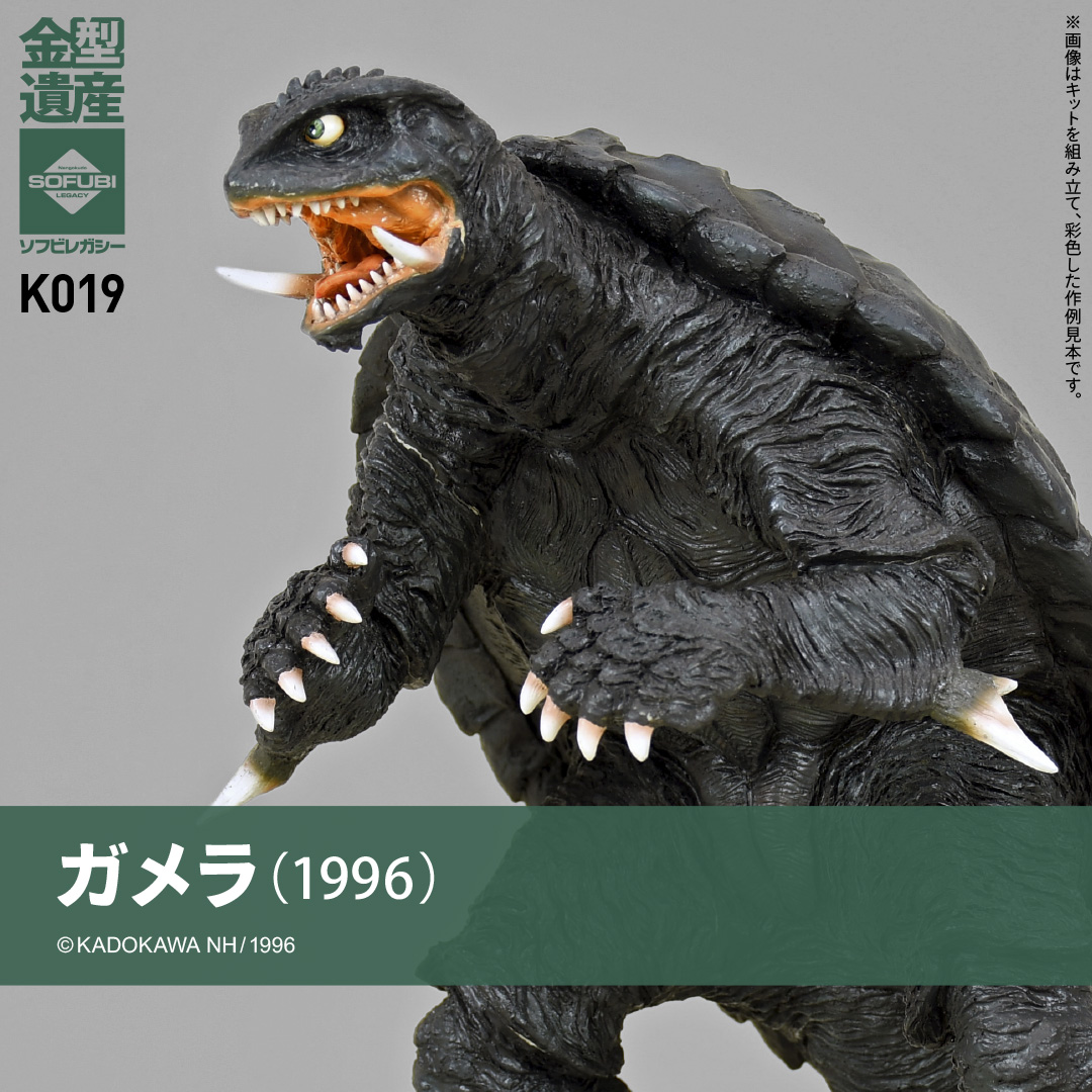 ソフビ完成品の写真です